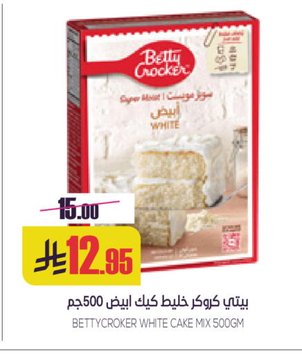 available at سبت in مملكة العربية السعودية, السعودية, سعودية - بريدة