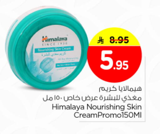 available at Nesto in KSA, Saudi Arabia, Saudi - Buraidah