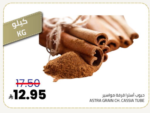 available at Astra Markets in KSA, Saudi Arabia, Saudi - Tabuk