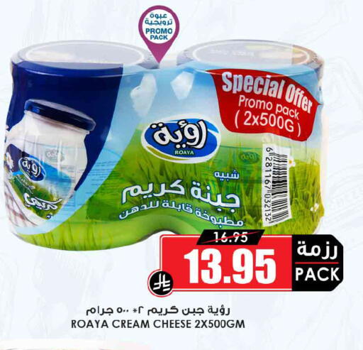 available at Prime Supermarket in KSA, Saudi Arabia, Saudi - Sakaka
