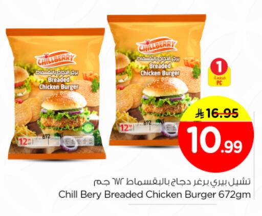 available at Nesto in KSA, Saudi Arabia, Saudi - Al Majmaah