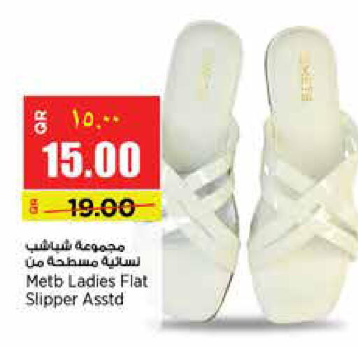 available at Retail Mart in Qatar - Al Wakra