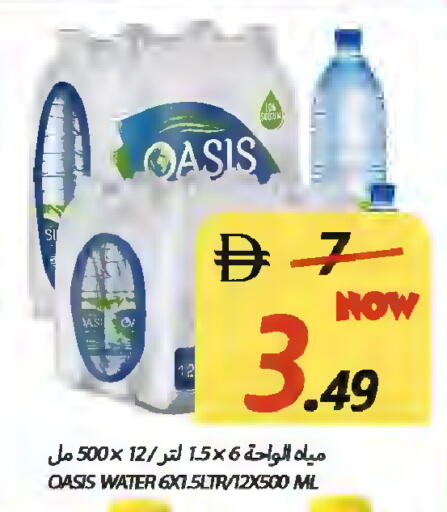 available at Rawabi Market Ajman in UAE - Sharjah / Ajman