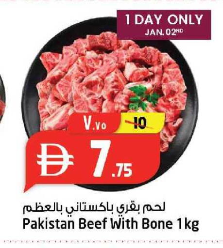 available at SAFARI HYPERMARKET  in UAE - Ras al Khaimah