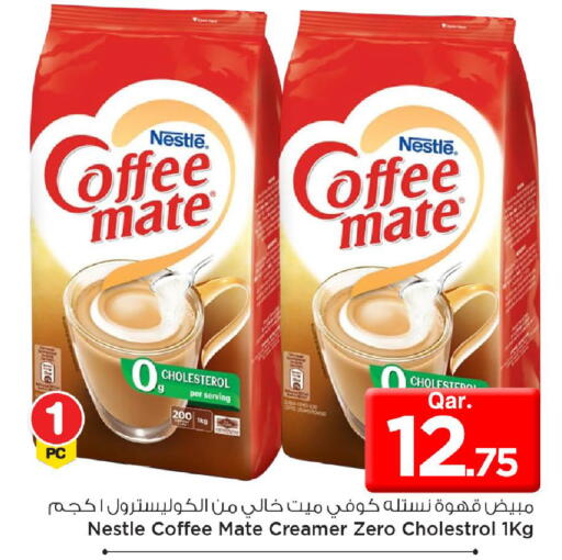 available at Mark & Save  in Qatar - Umm Salal