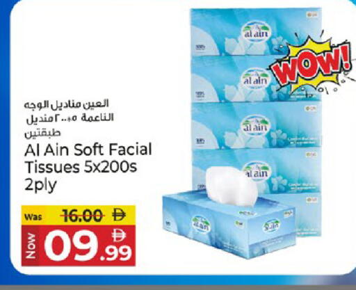 available at Kenz Hypermarket in UAE - Sharjah / Ajman