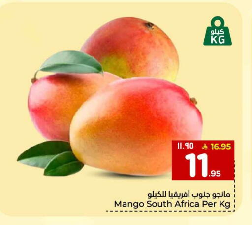 Mango from South Africa available at هايبر الوفاء in مملكة العربية السعودية, السعودية, سعودية - الخرج