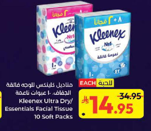 available at Kabayan Hypermarket in KSA, Saudi Arabia, Saudi - Jeddah