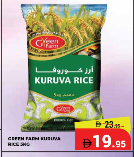 available at كيرالا هايبرماركت in الإمارات العربية المتحدة , الامارات - رَأْس ٱلْخَيْمَة