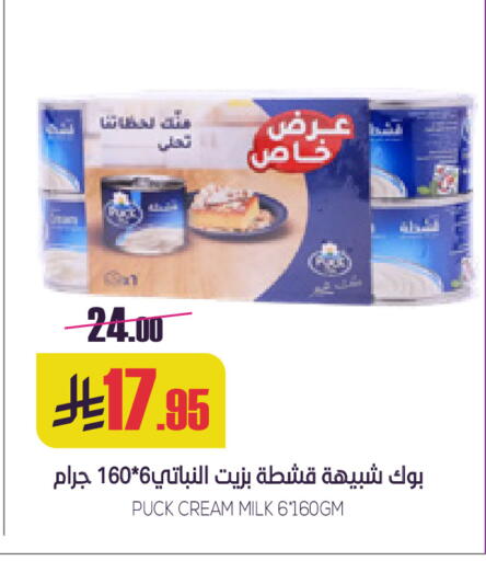 available at سبت in مملكة العربية السعودية, السعودية, سعودية - بريدة