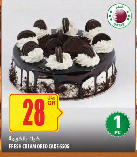 available at شركة الميرة للمواد الاستهلاكية in قطر - أم صلال