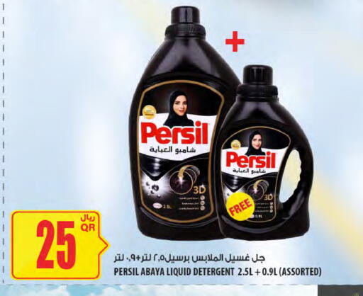 available at Al Meera in Qatar - Al Khor