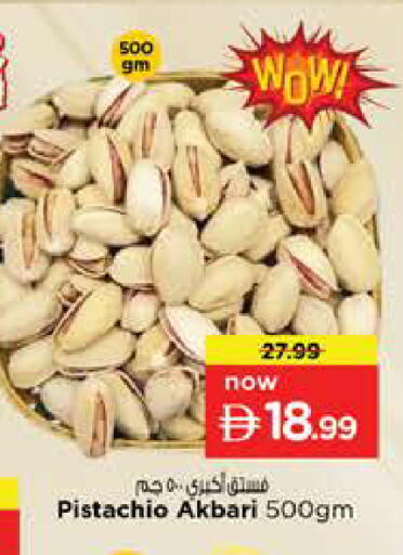 available at Nesto Hypermarket in UAE - Sharjah / Ajman