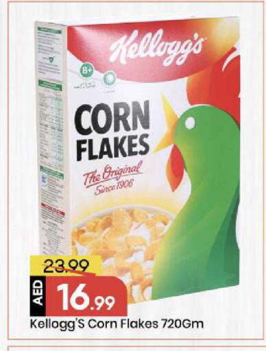 available at Mark & Save in UAE - Abu Dhabi