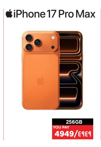 available at Emax  in Qatar - Al Wakra