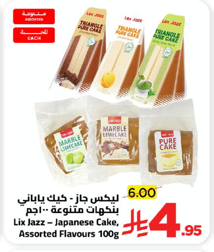 available at وهج مارت in مملكة العربية السعودية, السعودية, سعودية - جدة