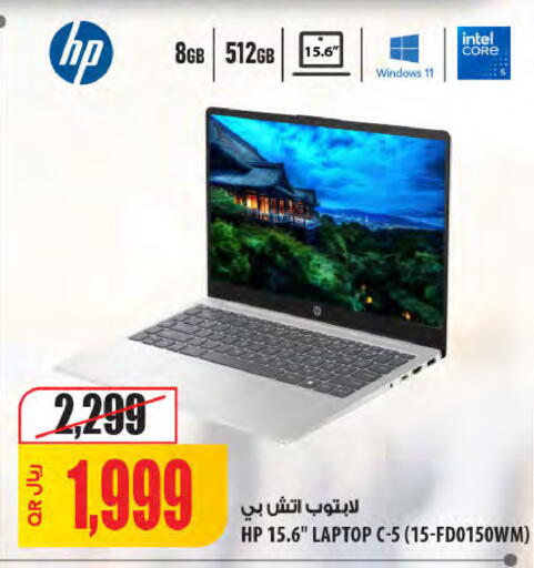 available at شركة الميرة للمواد الاستهلاكية in قطر - الدوحة