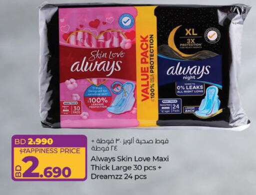 available at LuLu Hypermarket in Bahrain