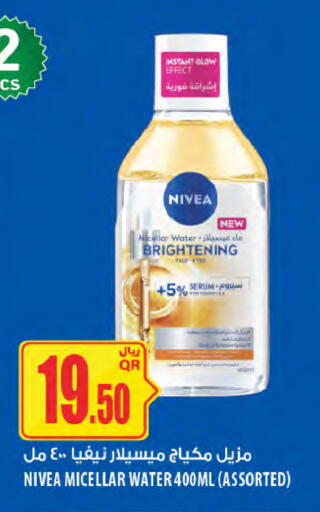 available at Al Meera in Qatar - Al Khor