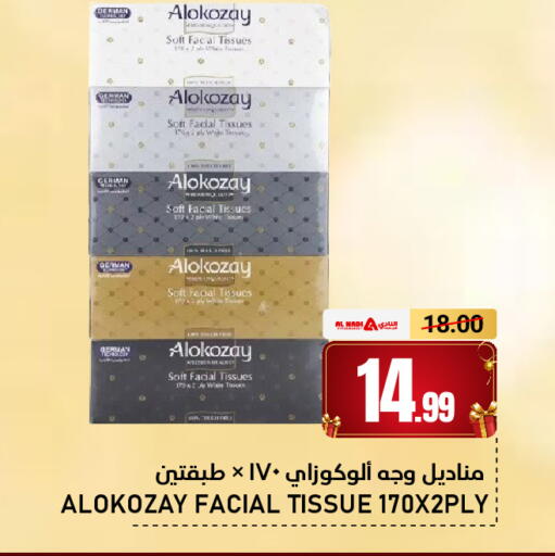 available at AL NADI HYPERMARKET in UAE - Sharjah / Ajman