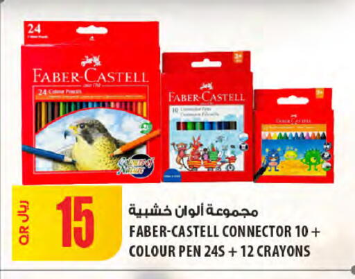 available at Al Meera in Qatar - Doha