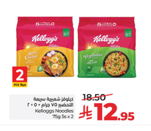 available at LULU Hypermarket in KSA, Saudi Arabia, Saudi - Tabuk