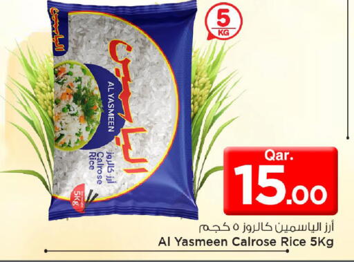 available at مارك & سيف in قطر - الدوحة