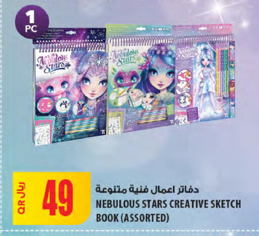 available at Al Meera in Qatar - Doha