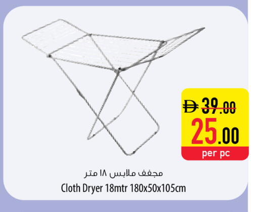 available at Safeer Market in UAE - Ras al Khaimah