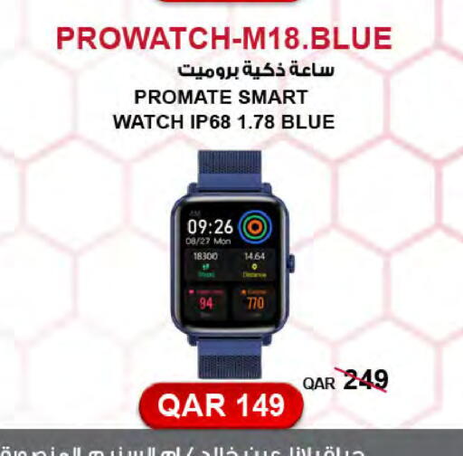 available at Al Meera in Qatar - Al-Shahaniya