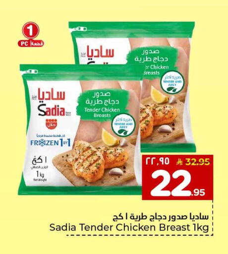 available at هايبر الوفاء in مملكة العربية السعودية, السعودية, سعودية - الخرج