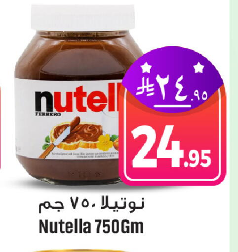 available at We One Shopping Center in KSA, Saudi Arabia, Saudi - Al Khobar