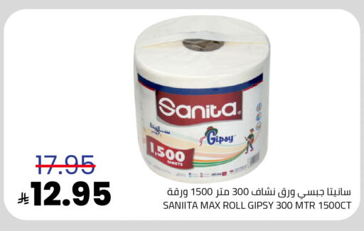 available at Astra Markets in KSA, Saudi Arabia, Saudi - Tabuk