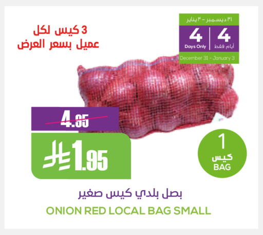 Onion available at Sapt in KSA, Saudi Arabia, Saudi - Buraidah
