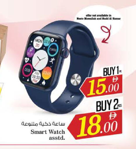 available at نستو هايبرماركت in الإمارات العربية المتحدة , الامارات - دبي