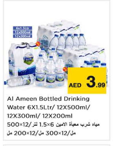 available at نستو هايبرماركت in الإمارات العربية المتحدة , الامارات - دبي