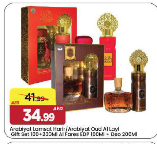 available at Mark & Save in UAE - Dubai