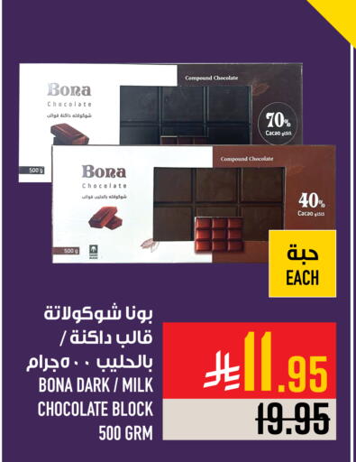 available at Abraj Hypermarket in KSA, Saudi Arabia, Saudi - Mecca
