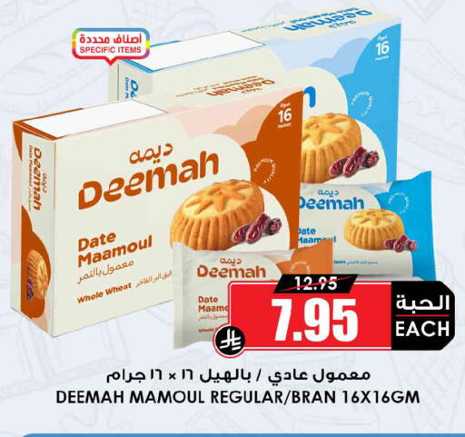 Date available at Prime Supermarket in KSA, Saudi Arabia, Saudi - Tabuk