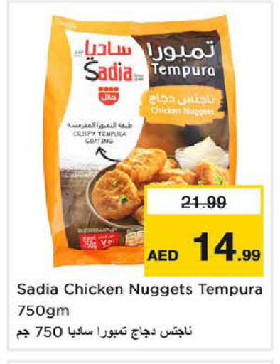 available at نستو هايبرماركت in الإمارات العربية المتحدة , الامارات - ٱلْفُجَيْرَة‎