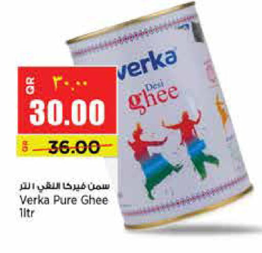 available at ريتيل مارت in قطر - أم صلال