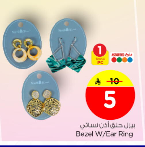 available at Nesto in KSA, Saudi Arabia, Saudi - Al-Kharj