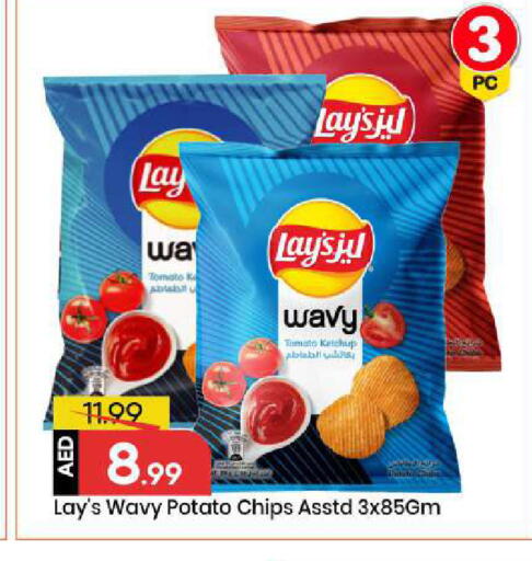 Tomato Potato available at Mark & Save in UAE - Abu Dhabi