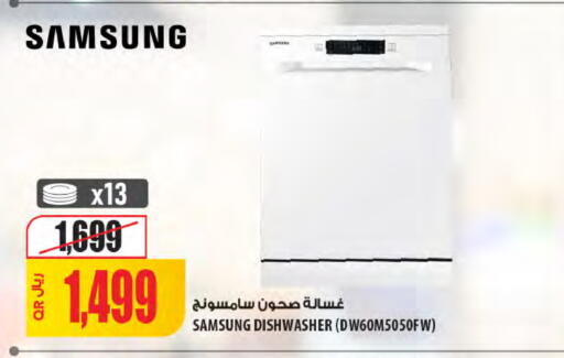 available at Al Meera in Qatar - Al Khor