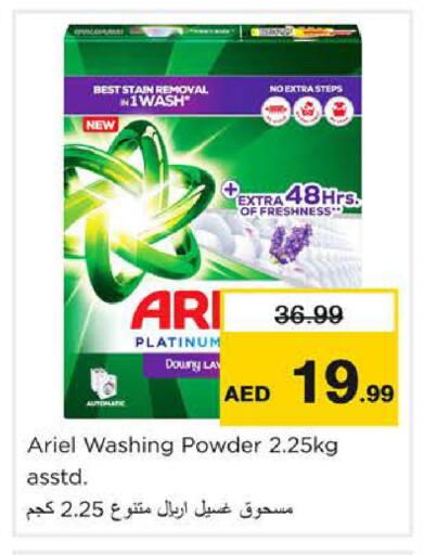 available at نستو هايبرماركت in الإمارات العربية المتحدة , الامارات - دبي