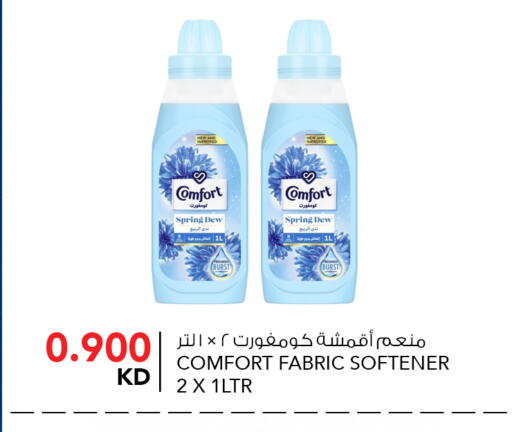 available at النصر هايبر ماركت in الكويت - محافظة الجهراء