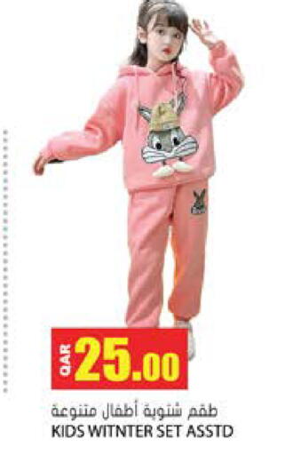 available at جراند هايبرماركت in قطر - الريان