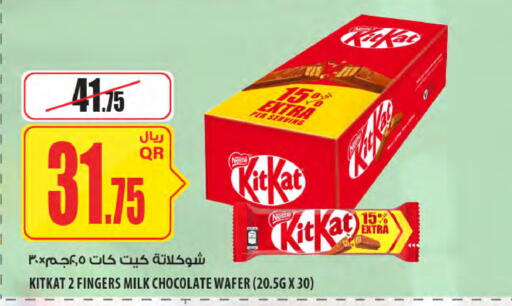 available at Al Meera in Qatar - Doha