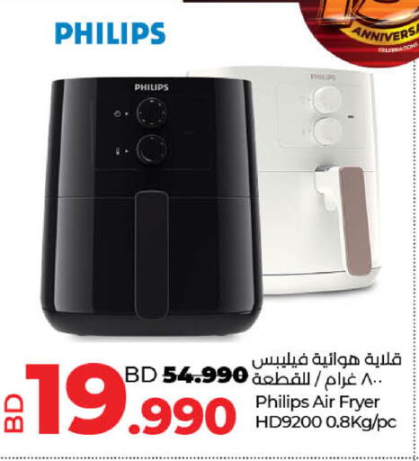 available at LuLu Hypermarket in Bahrain