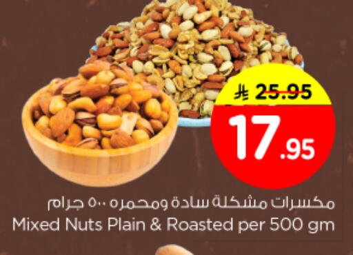 available at Nesto in KSA, Saudi Arabia, Saudi - Buraidah